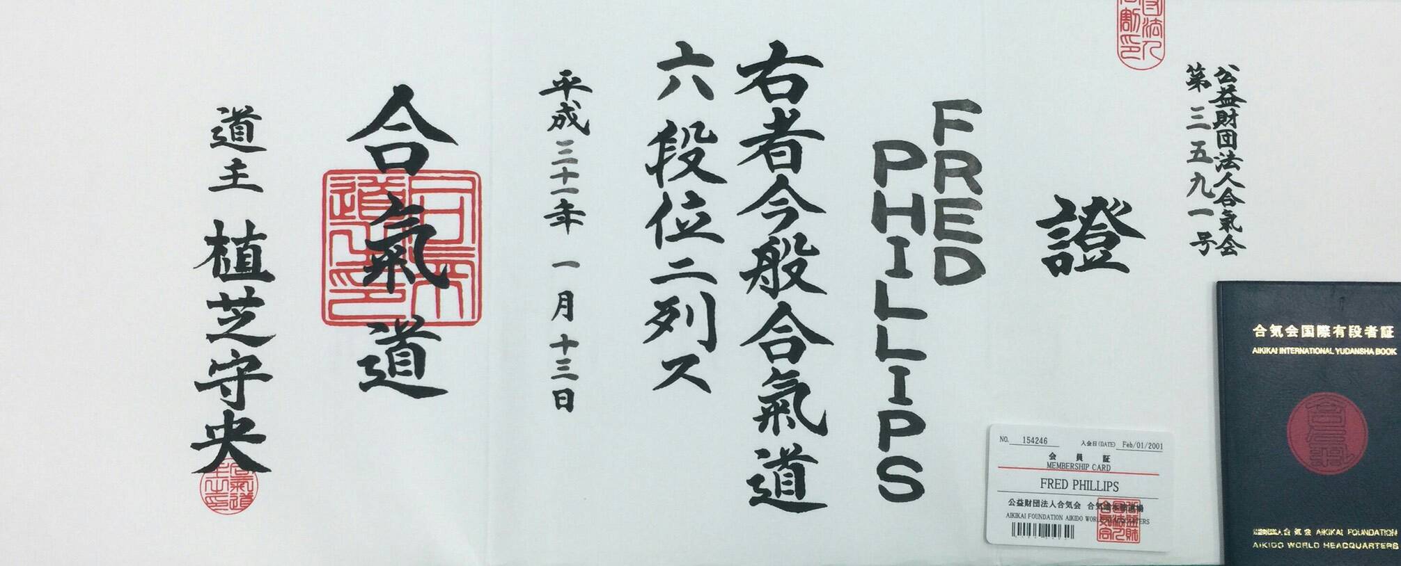 aikikai cert